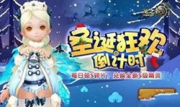 光遇圣诞节最新爆料,揭秘神秘新活动与惊喜更新